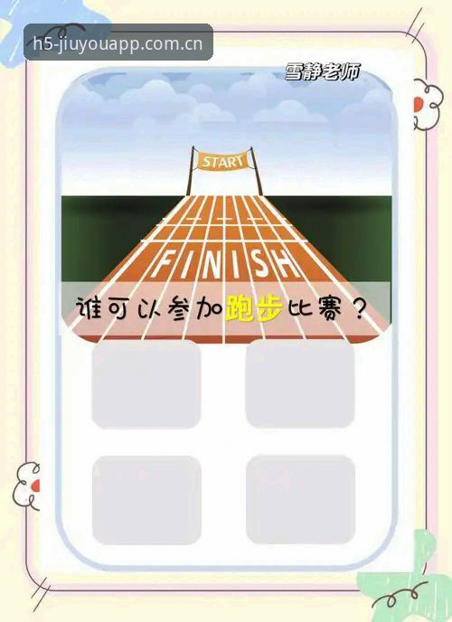 九游体育竞猜 九游体育竞猜平台详解:手机赛事直播与数据驱动的体育投注体验