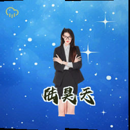 陆昊天